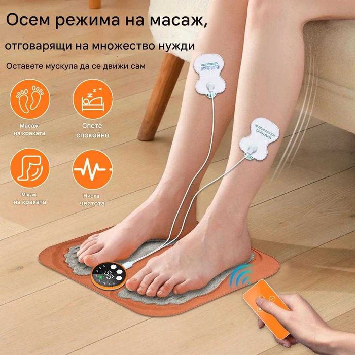 Масажор за крака + Електростиумуатор EMS LCD екран, 8 режима, 29 нива на интензивност, за невропатия, облекчава подуване, крампи