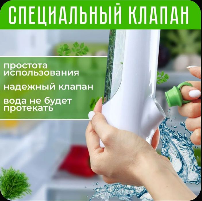 "СУПЕР АКЦИЯ" Контейнер для хранения зелени, колба, термос, посуда TRE