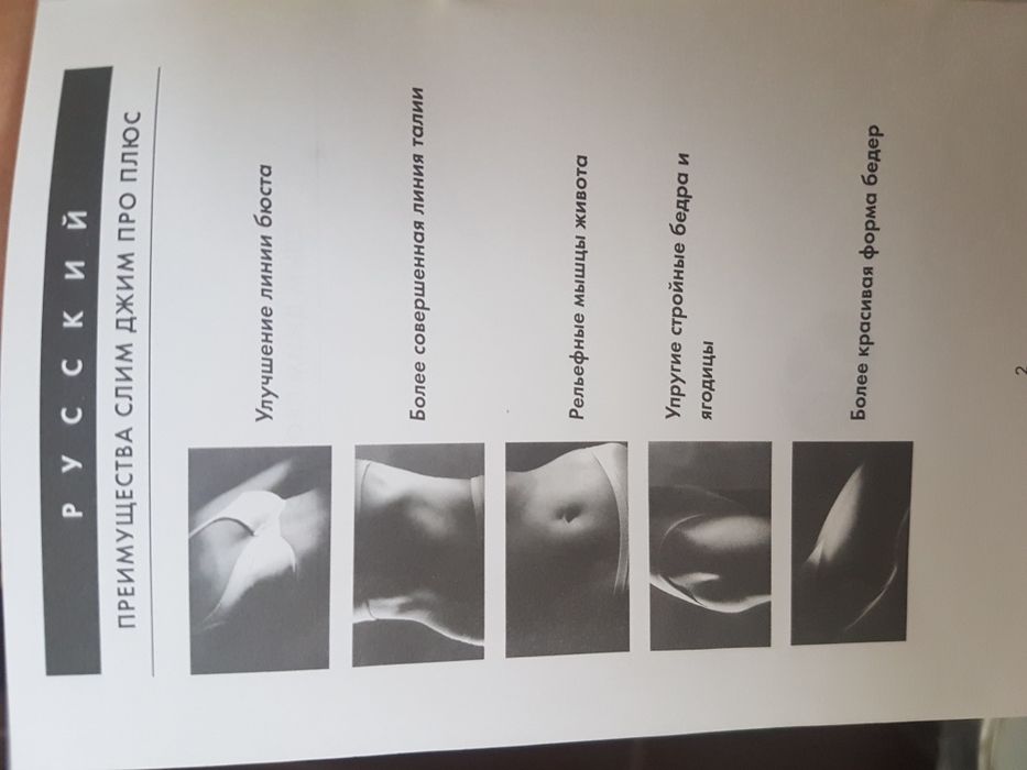 Аппарат для похудения Слим джим