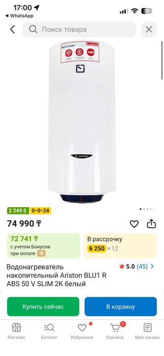 Продам Водоногреватель Аристон 50л