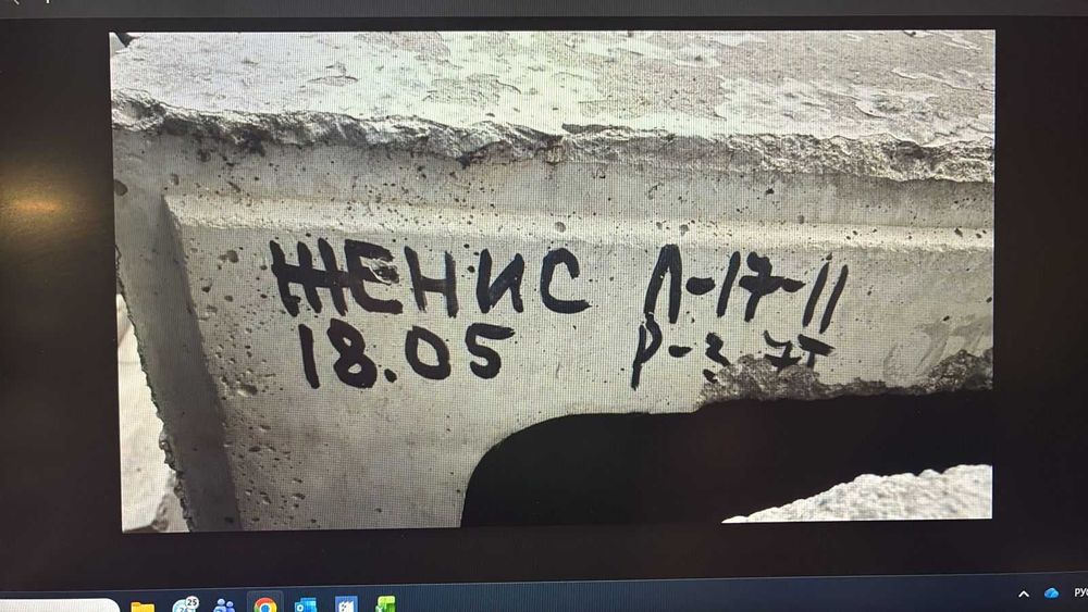 Продам бетонный латок.