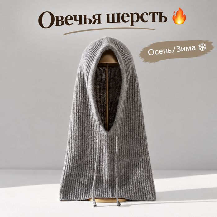 Женский капор зимний