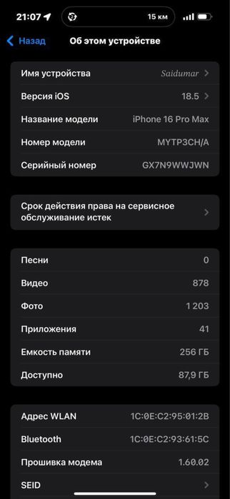 Iphone 16 pro max 256 dual