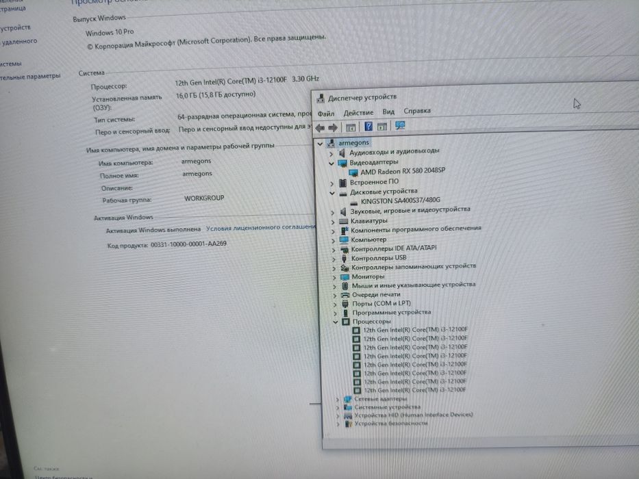 Core i3 12100f, 16GB, rx 580 8gb, + Монитор 27 165hz