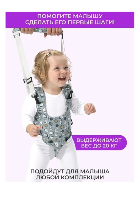 Продам вожжи ходунки