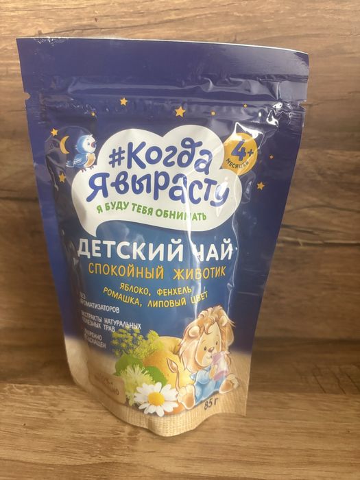 Детский чай «Когда я вырасту»