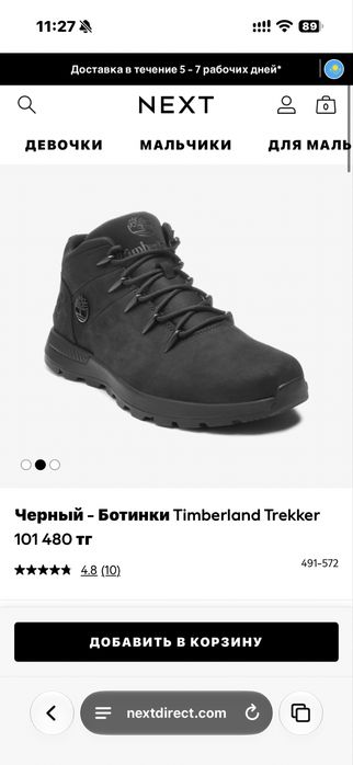 брендовые ботинки Timberland Trekker