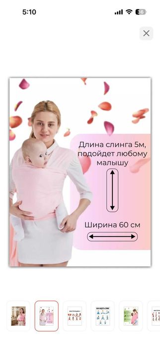 Продам слинг-переноска