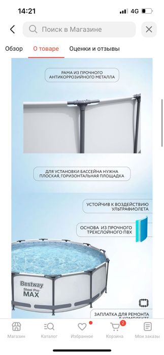 Бассейн. Очень очень большой для семьи.