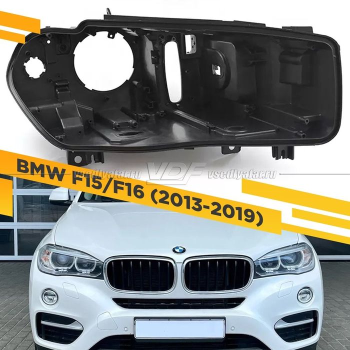 Корпуса фар bmw X5 F15 / F16