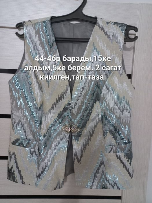 Кажекей сатылады