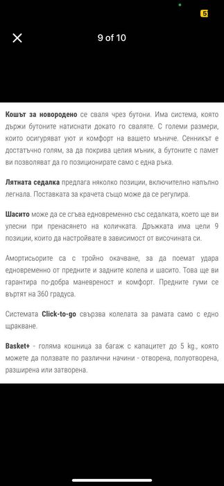 Бебешка Количка Anex M/Tupe 2v1