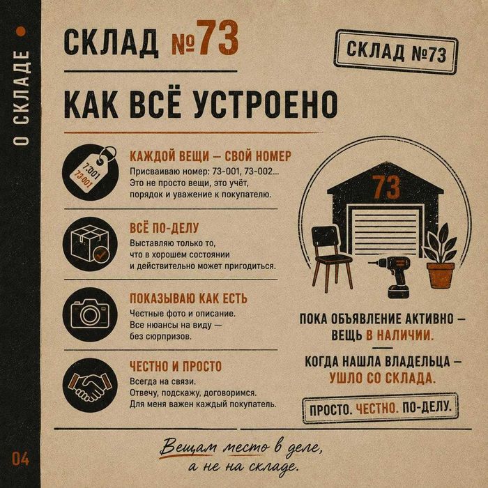 Светильник на батарейках