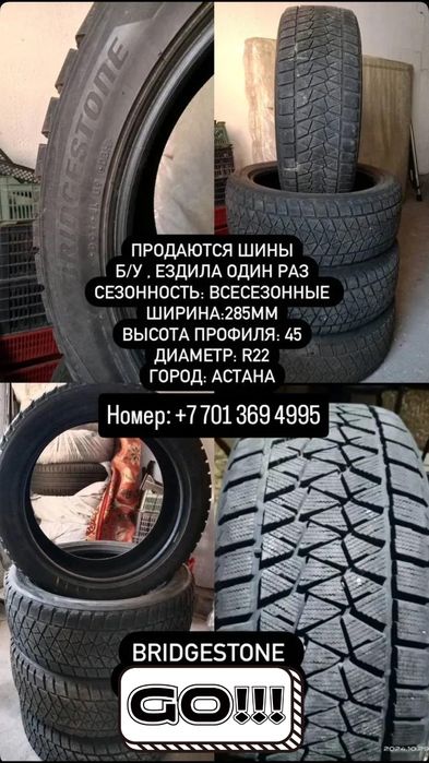 Зимние шины Bridgestone