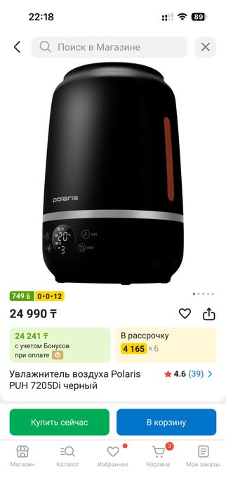 Продам увлажнитель