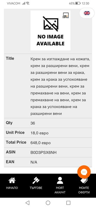 2 броя крем за разширени вени