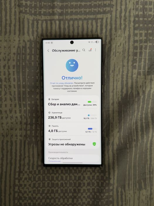 Samsung s22 ultra