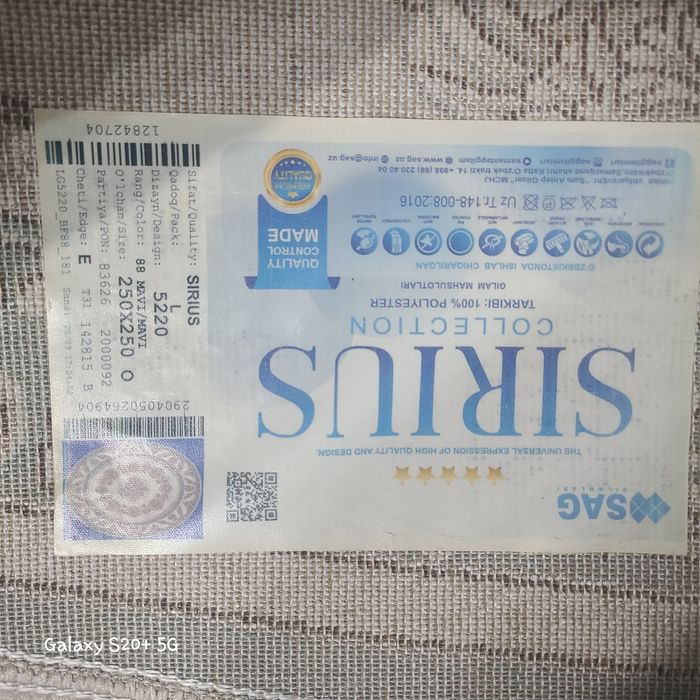 Гилам сотилади SAG