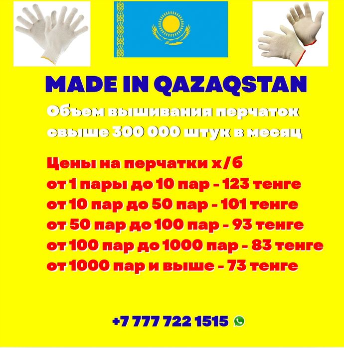 Перчатки х/б! Изготовление и продажа!