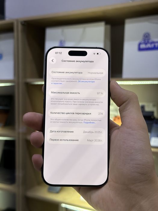 Apple IPhone 17
