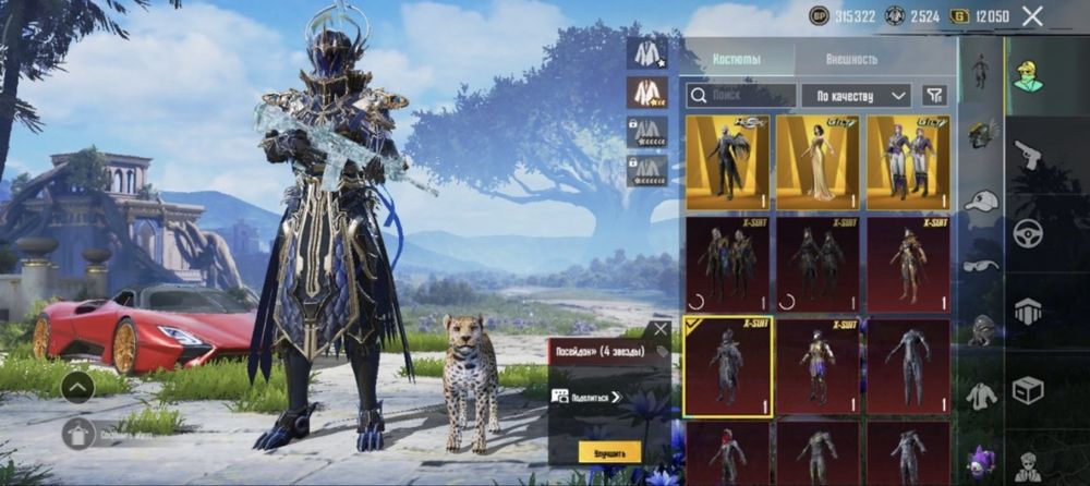 Аккаунт пабг мобайл