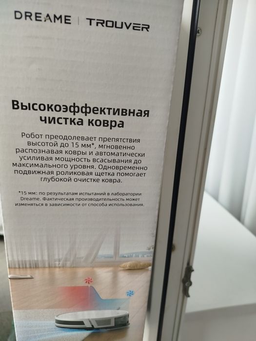 Робот- пылесос Trouver