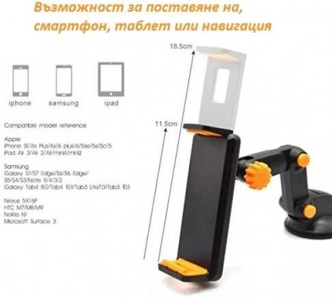 Универсална стойка за телефон и таблет в кола Excavator - поставка 2в1