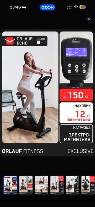 Продам велотренажер