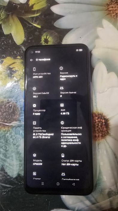 Продаётся бу смартфон