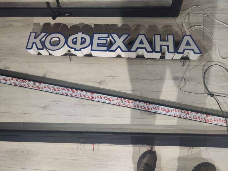 продам световые вывески срочно