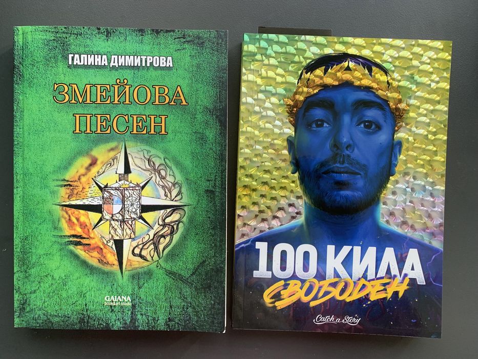 Нови книги- От всеки жанр