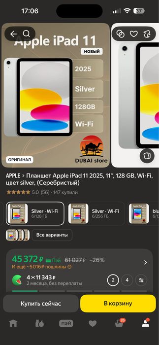 Apple iPad 11 A16 128GB Wi-Fi