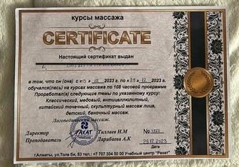 Массаж раслабляющий