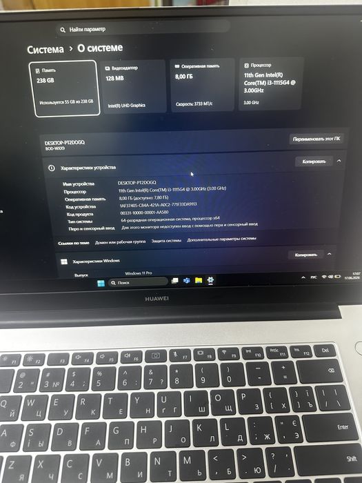 Продается ноутбук huawei