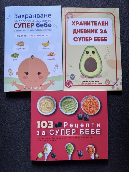 Комплект книги за захранване