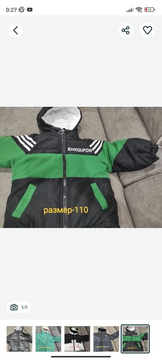 Продам детские куртки