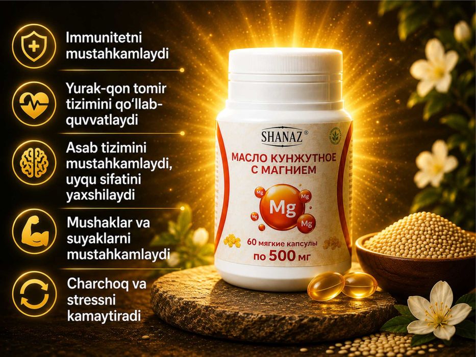 Масло кунжутное с Магнием (Kunjut yog'i) 500 мг 60 капсул