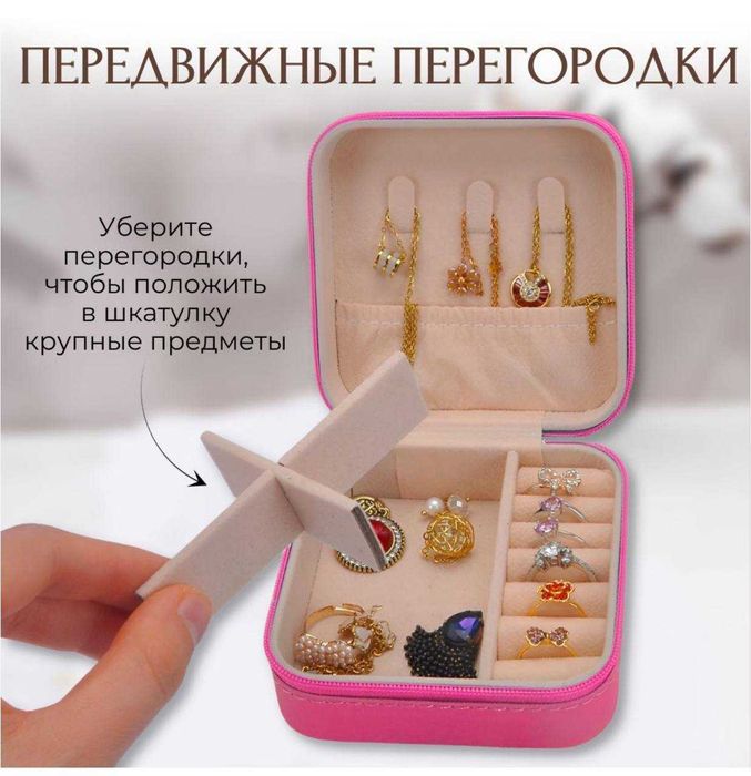 Шкатулка для украшений подарок