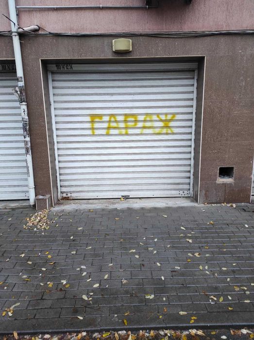 Дава се под наем Гараж / Паркомясто в Варна, Колхозен пазар - 14 кв.м за 107.1 € - Снимка #3