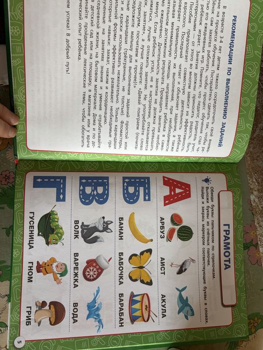 Книга развивающая Жукова