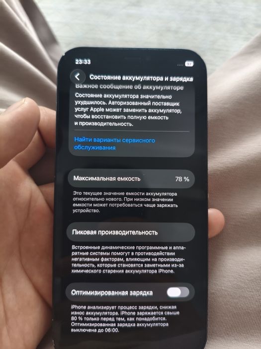 iPhone 12 Black (Черный) • Оригинал