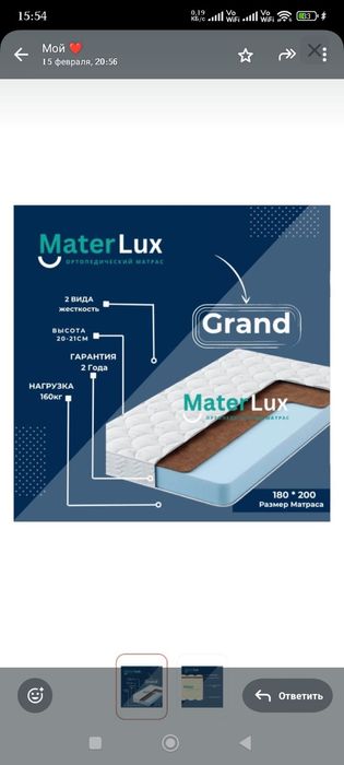 Матрас новый продам