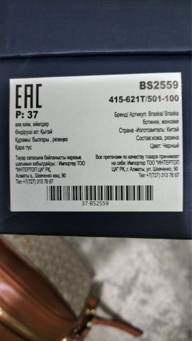 Полусапожки демисезон