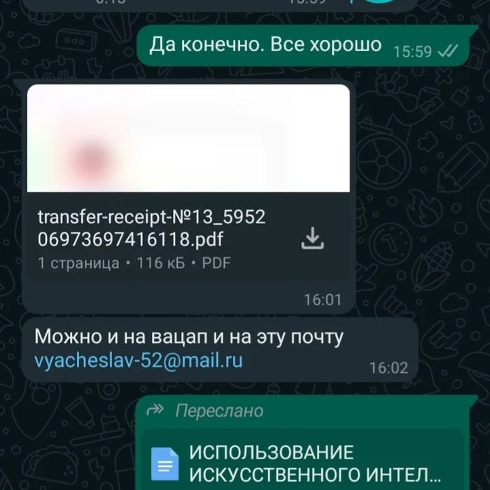 Статьи Ринц, Вак, Кксон, диссертации, дипломные, курсовые, отчеты