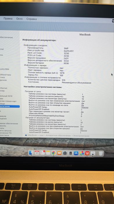 Macbook retina 12 256Gb