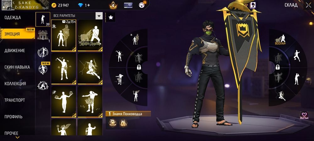 Фри фаер аккаунт