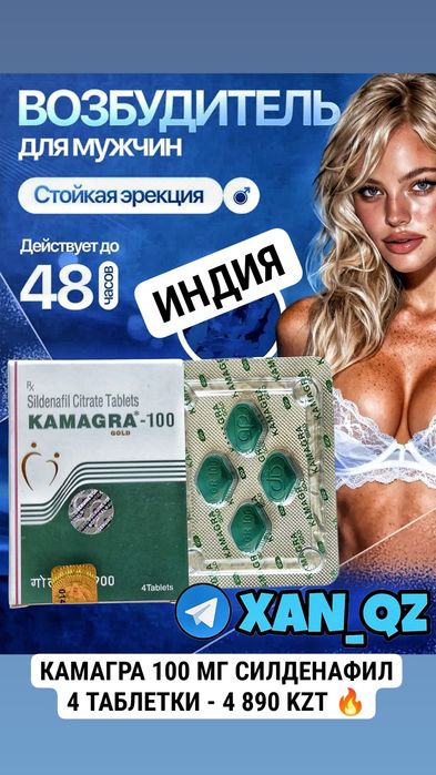 оригинал активаторнаш кам4леви