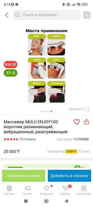 Продам массажёр электрический