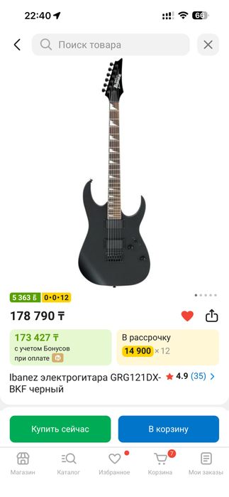 Элеутрогитара ibanez GRG121DX
