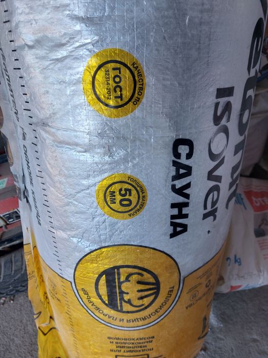 Стройматериалы ,